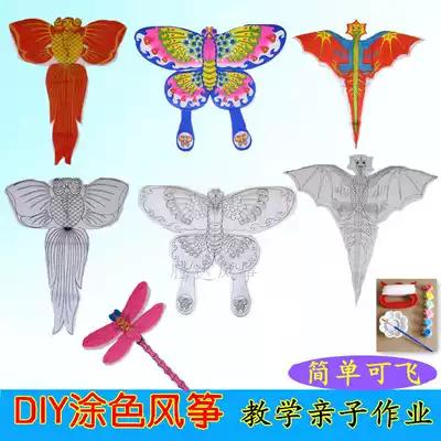 Color butterfly Phoenix Dragonfly goldfish pterosaur eagle kite diy semi-finished teaching kite foldable