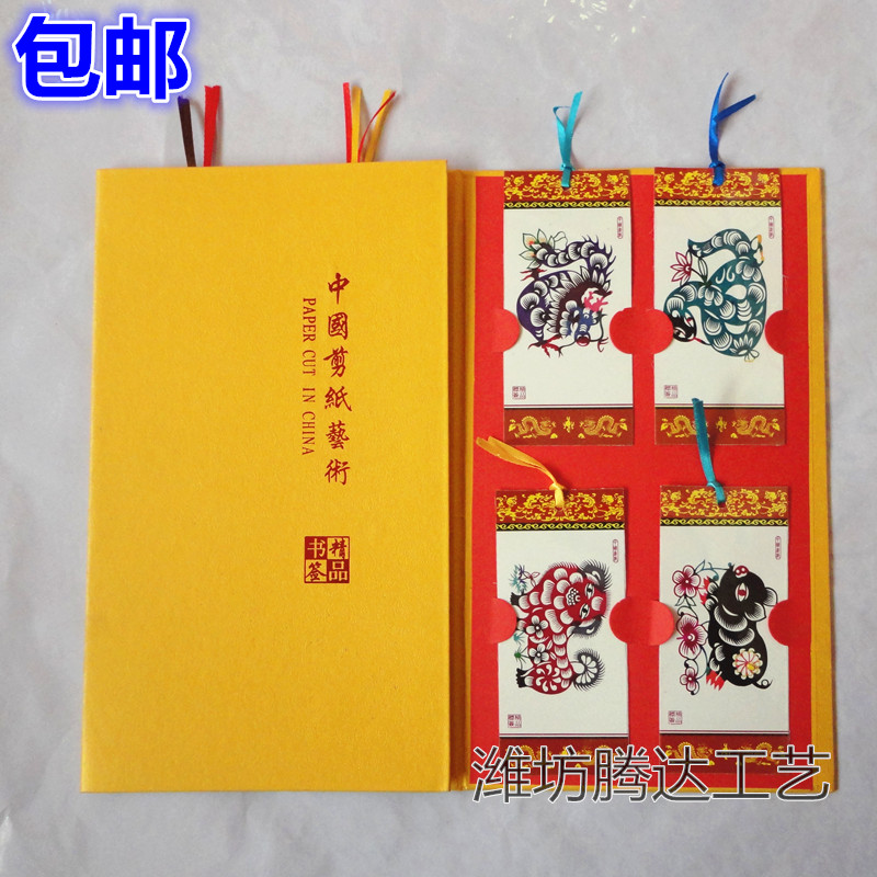 Fine Book of Zodiac Zodiac Cut Paper Bookmark * Going abroad Gift * Chinese Wind Event Gift for the start of the year