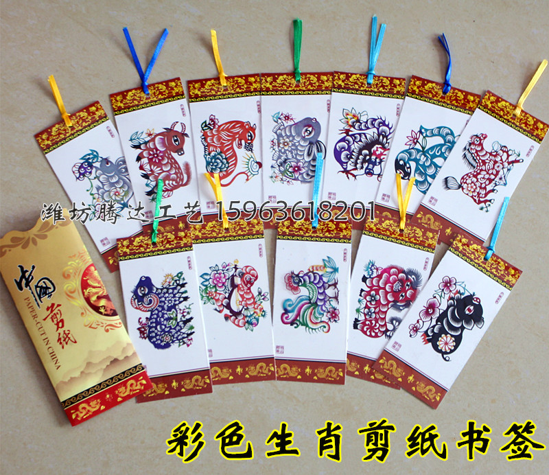 XII Zodiac Paper Cut Bookmark * Features Chinese Features Gift Gift Cut Gift Gift Gift