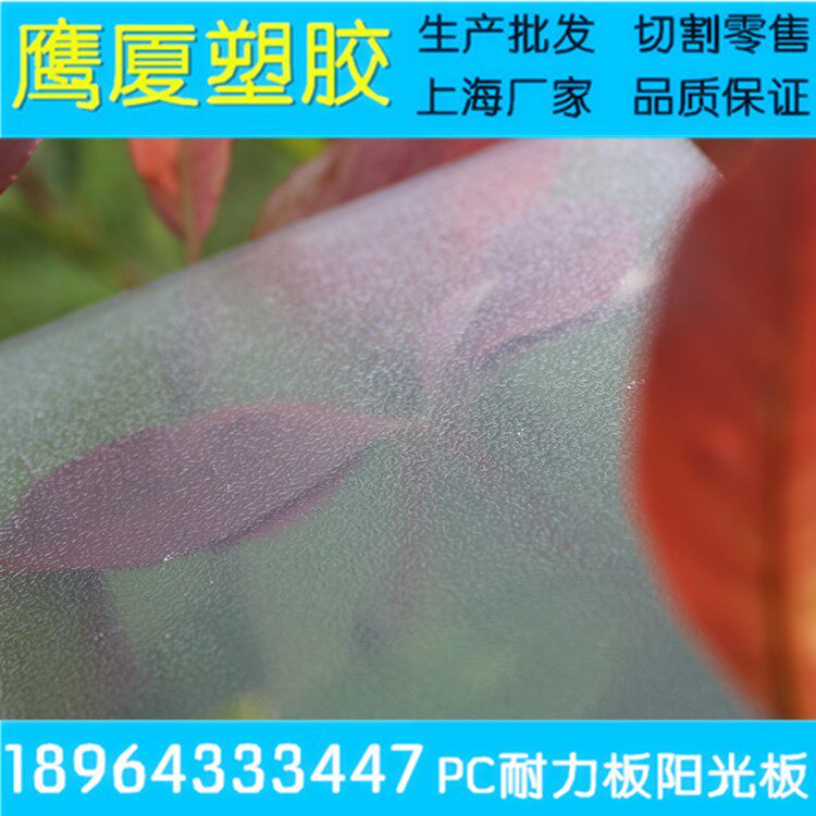 PC transparent endurance plate fracture replaces glass PC roof rainshed greenhouse greenhouse greenhouse