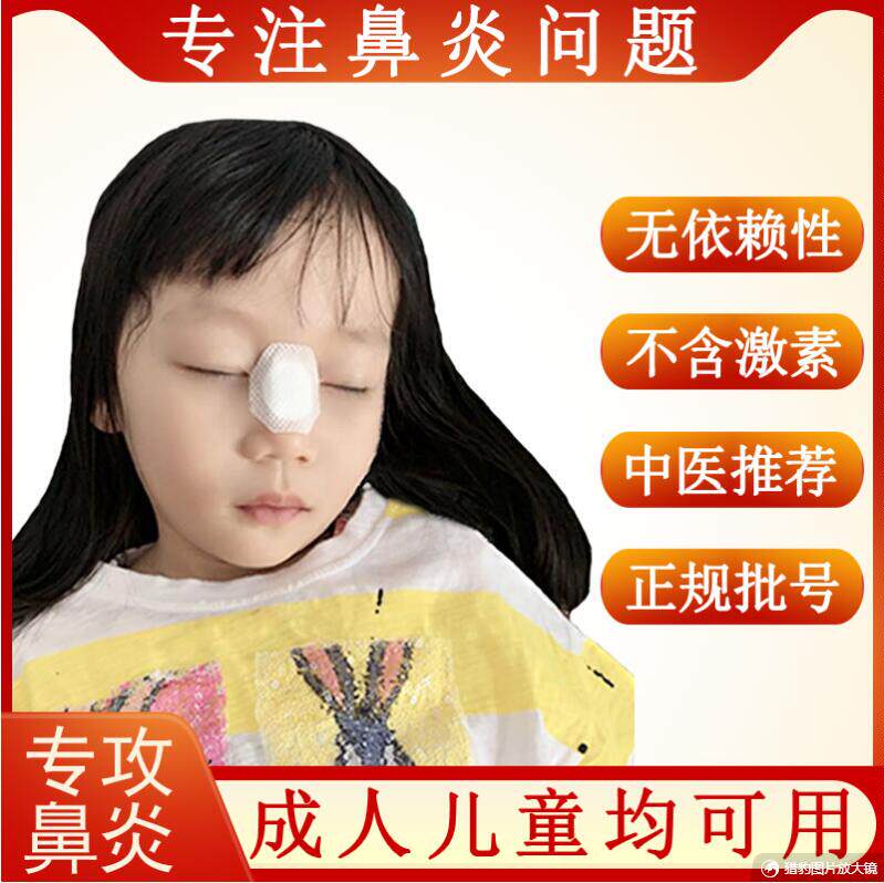 Rhinitis cream Purification cream Ventilation cream Sinusitis turbinate hypertrophy Adults children allergic thawing itching sneezing