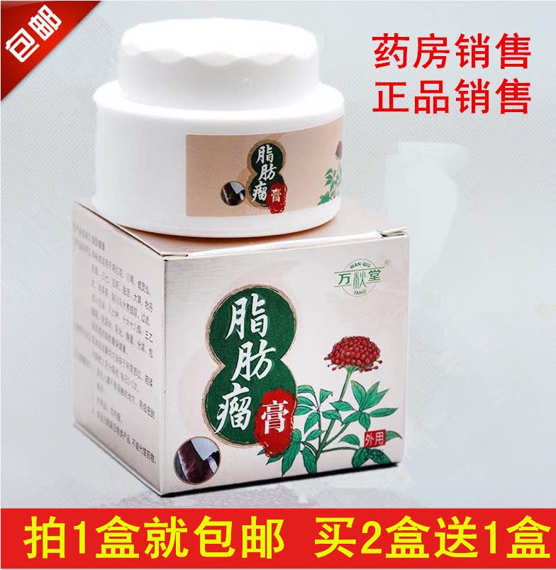 Fat liquid elimination paste antitumor cream to remove subcutaneous lump tumor fibroid removal artifact Japan buy 3 get 2 free