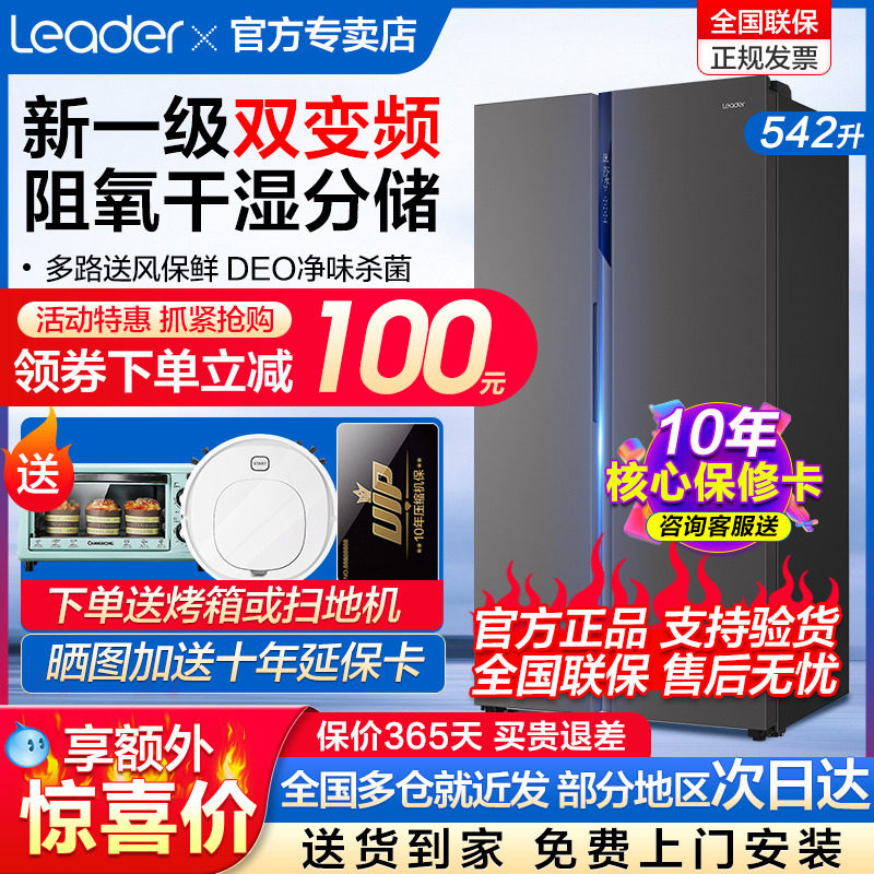 Haier refrigerator 542 liters open to double door 537 liters 518L home large capacity air-cooled frost-variable frequency commander