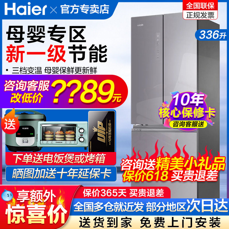 Haier Fridge Cross Pair Open Door Four Doors Double Frequency Conversion Ultra Slim Home Air-cooled No Frost official 471wdcd 406L