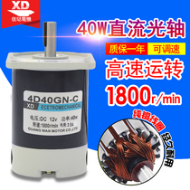 40W DC motor 24V high speed Motor 12v miniature large torque speed regulating motor cutting motor