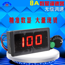 Special price DC governor digital display geared motor high power speed control switch PWM stepless speed control board