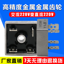 Special price rectifier Bridge AC 220V DC 220V square rectifier bridge high quality and durable