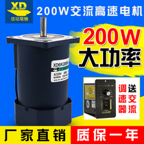 200W optical axis motor 220V AC high speed motor 1400 rpm speed regulation motor can forward and reverse micro motor