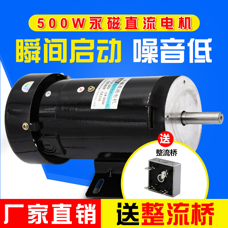 220V permanent magnet DC motor speed regulating motor 3600 rpm high power 500W high speed motor forward and reverse motor