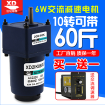 6W speed regulation AC gear reduction motor AC220V single-phase micro motor slow induction small motor