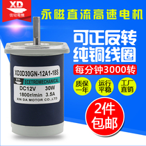 Cinda 12v DC high speed motor 24V micro speed regulating motor 30W forward and reverse fast small motor