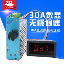 Digital display stepless speed regulation high power PWM DC Motor Motor governor 30A12V24v48v driver