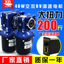 220V AC speed regulation motor 40W single-phase motor low speed forward and reverse worm gear reduction small motor