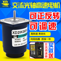 220V AC high speed motor single phase 6W low power speed regulation motor 1400 rpm motor Micro Motor Motor