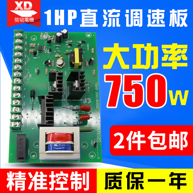 220V permanent magnet DC motor speed control board 1HP controller 750W high-power motor drive speed control switch