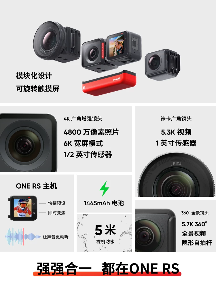 Панорамная спортивная камера Insta360 ONE RS Leica Evergrande VR для вело-дайвинга Vlog путешествий