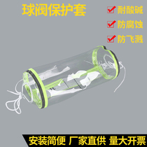 Fully transparent PVC acid and alkali-resistant leak-proof and splash-proof pipe valve butterfly valve ball valve flange protective cover protective cover