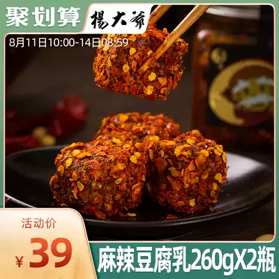 Uncle Yang Jiajiang Spicy Tofu Milk 260gX2 bottles Sichuan specialty farmer's homemade mildew tofu mixed noodles