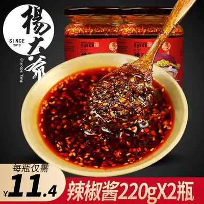 Uncle Yang oil spicy chili sauce Chili oil Sichuan red oil Bibimbap noodles hot sauce under rice sauce Cold salad Spicy