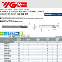 Imported Korea YG-1 High performance overall alloy 4-edge round nose milling cutter stainless steel special V7plus GMH65