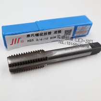 Volume inch machine tap BSW1 4-20 3 8-16 3 4-10 5 8-11 5 16-18 7 8-9