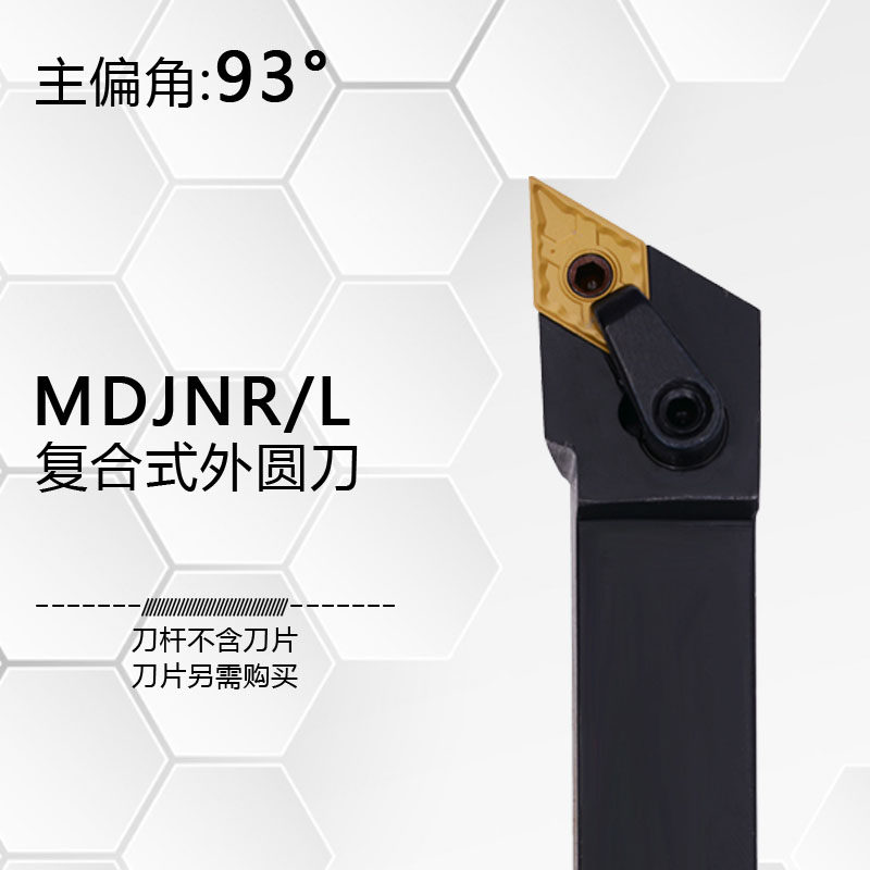 93-degree composite outer circle numerical control knife MDJNR1616H11 MDJNR1616H11 2020K11 2020K11 3232P15 3232P15-Taobao
