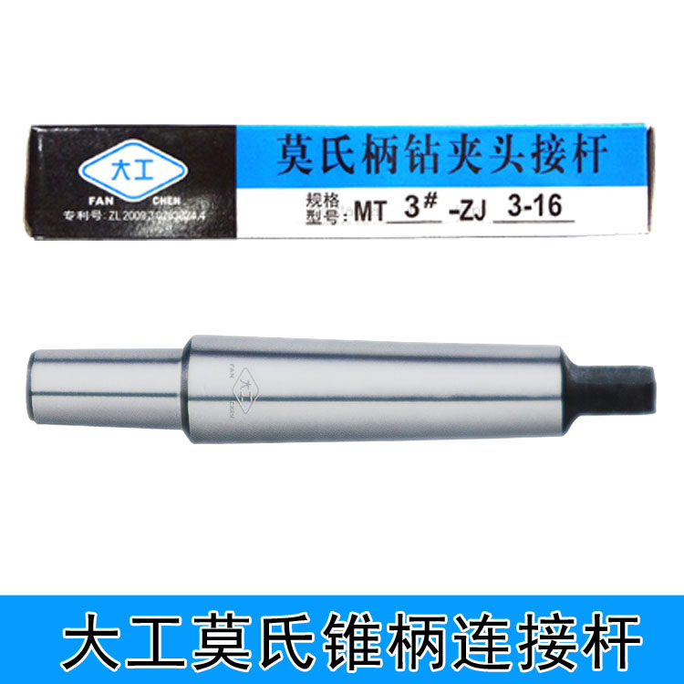 Dagong Mohs taper handle connection rod drill chuck connection rod MT Mohs No. 1 No. 2 No. 3 No. 4 No. 5 No.