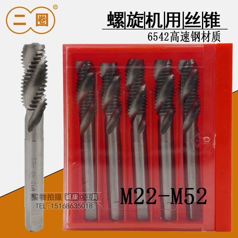 Two-ring high-speed steel spiral groove machine with tap spiral wire attack M22M24M27M30M33M36*4 3 2 1 5
