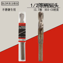 SLDR Saint-Litel stainless steel with HSS-CO with cobalt 1 2 isohandle twist drill 13 13 14 14 16 16 17