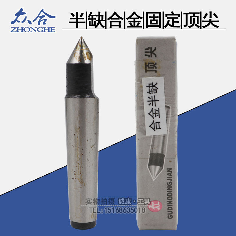 Surabaya Zhonghe half-deficient alloy fixed top semi-circular dead top Mohs No. 2 No. 3 No. 4 No. 5