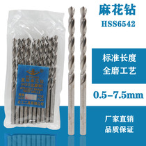North work all-grinding with straight shank twist drill 6542 drill high-speed steel straight drill 2 5 3 4 2 5 6 6 8 7