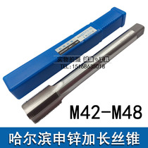 Harbin lengthened machine to tap M42M45M48 * 220230250300 with silk cones