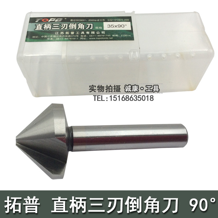 TOPO trailblat straight shank 3 blades triple-edged chamfered knife Phi 6 3 8 3 14 16 5 18 18 25 25 30 40 40 90 degrees-Taobao