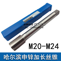 Harbin lengthened machine to tap M20M22M24 * 160200250300 with silk cones