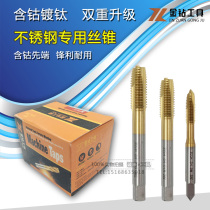 Gold Drill Plated Titanium With Cobalt Spires Screw Tip Wire Tap Stainless Steel Special First End Wire Cone M3M4M5M6M8M10M12