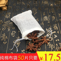 50 pieces of 6*8cm small cotton tea bag bag decoction bag seasoning stew material bag Tea bag filter bag Gauze bag