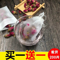 200 pieces of 7*9cm non-woven pumping line tea bag bag disposable tea bag Small tea bag packaging bag filter bag