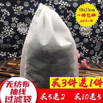 100 pieces of 18*23cm non-woven pumping decoction bag Disposable gauze bag Filter bag Halogen bag Seasoning bag
