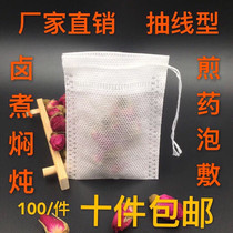 Ten-piece non-woven pumping tea bags tea bags decoction bags traditional Chinese medicine filter bags seasoning bags foot bath bags