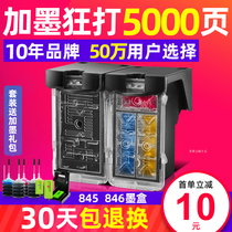 Ai Bao is suitable for Canon PG845 846 ink cartridge TS3380 3180 IP2880 MG2580s 2400 3080 tr45