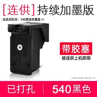 PG540 Black пробивает/может быть признание