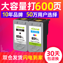 Ai Bao is suitable for Canon 830 831XL ink cartridge canonIP1180 1100 1200 1800 1880 1980 MP145