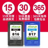 HP, принтер, картридж, комплект, HP816, HP1468