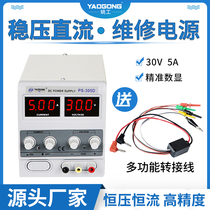 Yao Gong 1502D adjustable regulated DC power supply with early warning 15V2A linear mobile phone repair power supply ammeter