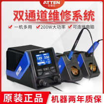 Antaixin GT-6200 dual channel electric soldering station multi-function constant temperature high-end intelligent lead-free 200W power