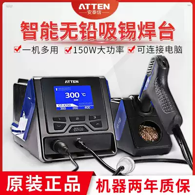 Antaixin GT-5150 high power lead-free suction gun welding table handle multi-function adjustable temperature automatic sleep