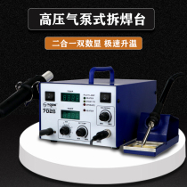 Double-number explicit thermoregulation thermostatic hot wind gun mobile phone electronic maintenance tool High power disassembly and welding table two-in-one suit