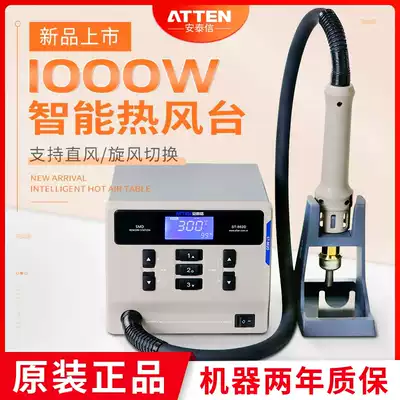 Antaixin hot air gun dismantling station ST862D industrial grade high power intelligent sleep 1000W mobile phone repair station