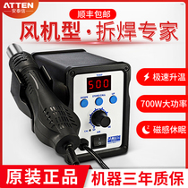 Original Antai letter hot air gun desoldering table AT858D portable welding table Brand home appliance maintenance digital constant temperature