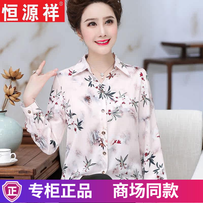 Hengyuanxiang Middle-Aged Mother Spring Ice Silk Shirt Summer Long-Sleeved Top Thin Women's Shirt Loose Outer Shirt